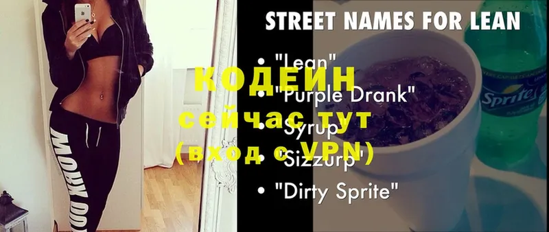 где можно купить наркотик  Болохово  kraken маркетплейс  Кодеиновый сироп Lean Purple Drank 